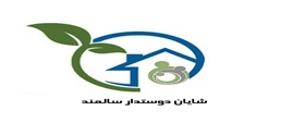 سالمند